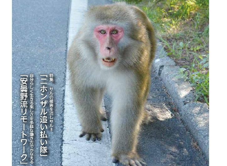 広報あづみの８月号に紹介されました